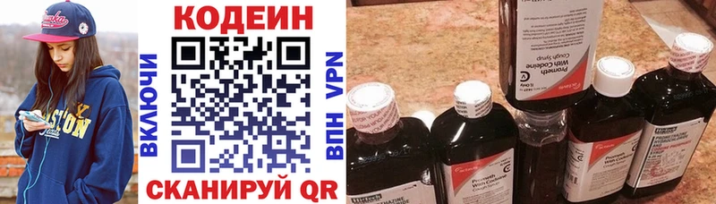 Кодеин Purple Drank  кракен сайт  Аткарск 