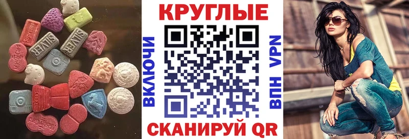 OMG онион  закладки  Аткарск  Экстази 250 мг 