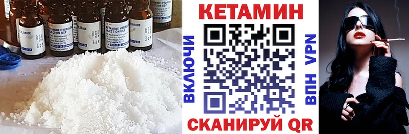 КЕТАМИН VHQ  как найти закладки  Аткарск 
