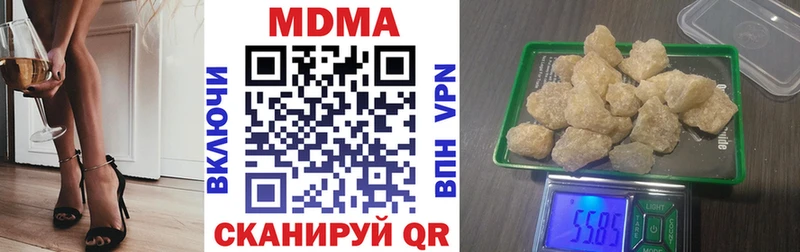 MDMA кристаллы  продажа наркотиков  blacksprut рабочий сайт  Аткарск 