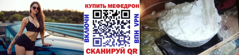 Меф кристаллы  Аткарск 