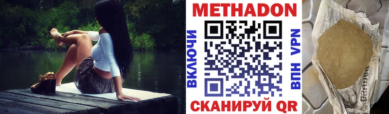 Метадон мёд  Аткарск 